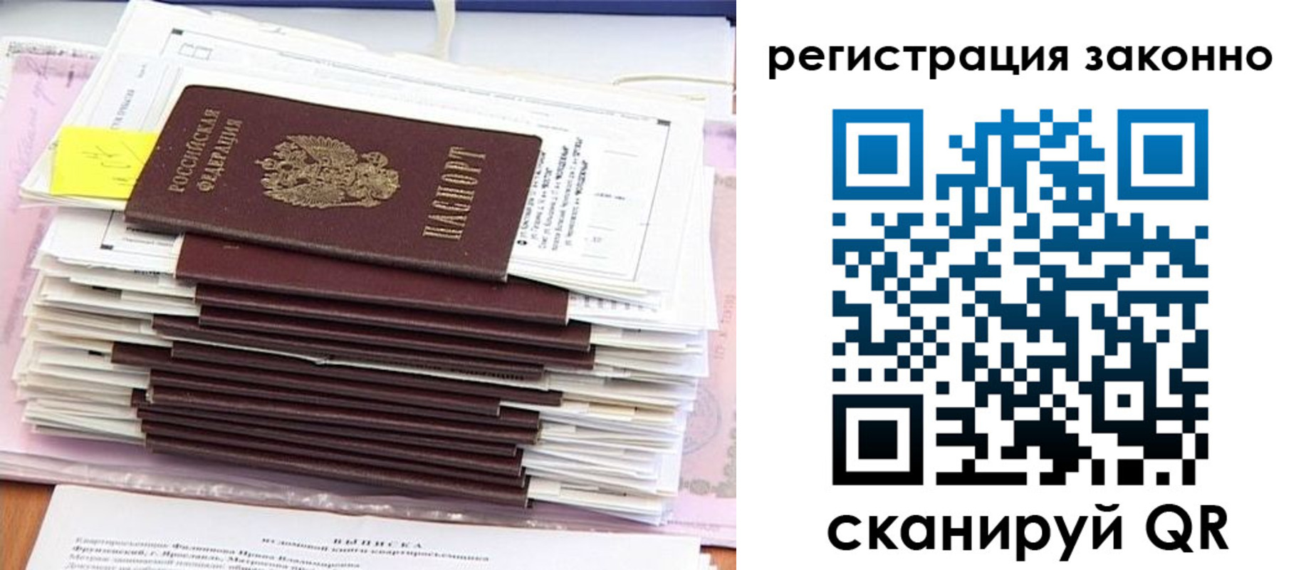 прописка для военкомата в Краснокаменске