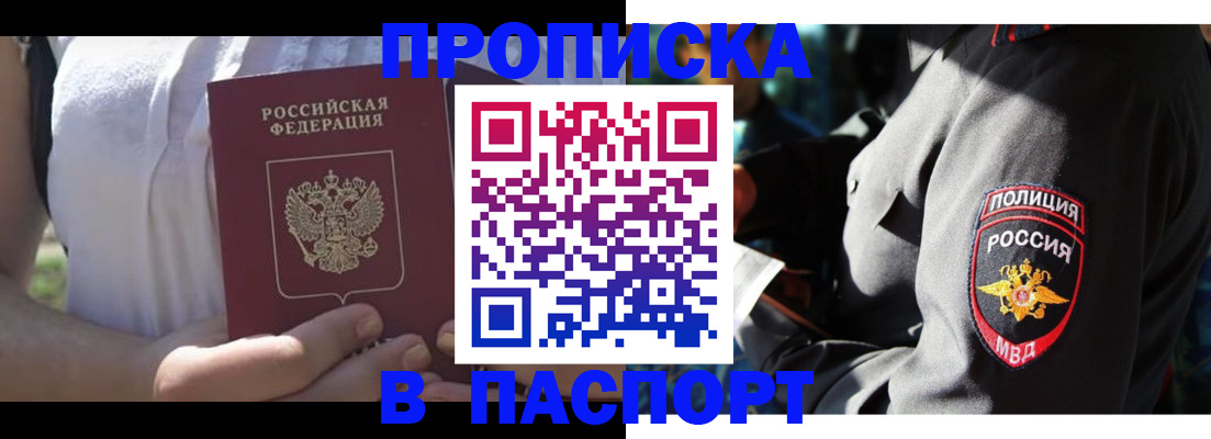 временная регистрация госуслуги в Краснокаменске