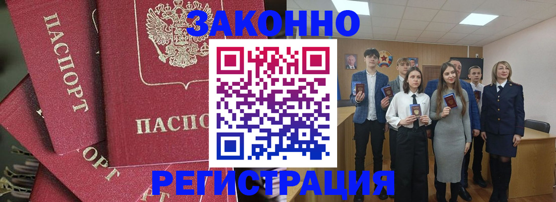 найти адрес прописки в Краснокаменске