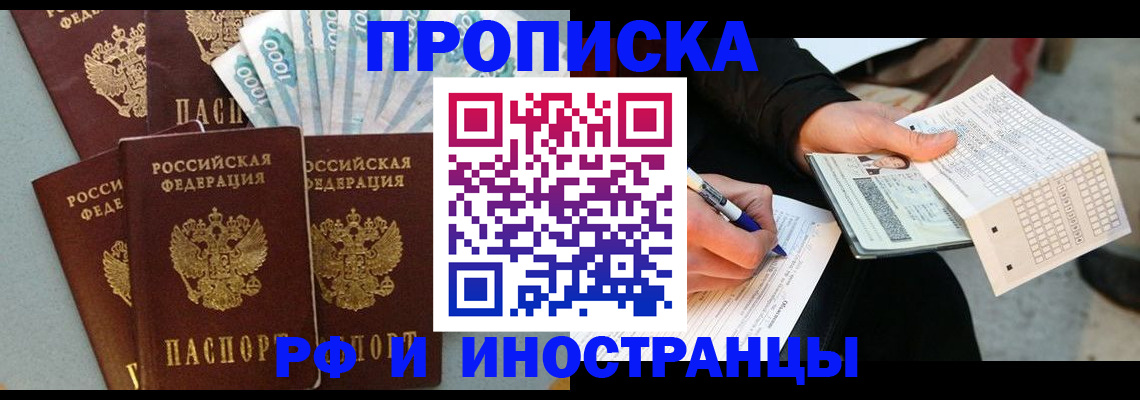 пропишу в квартире в Краснокаменске