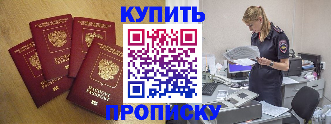 прописка иностранных граждан в Краснокаменске